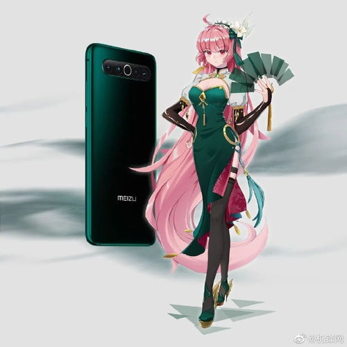  魅族17pro经典动漫少女版,是你中意的那款么