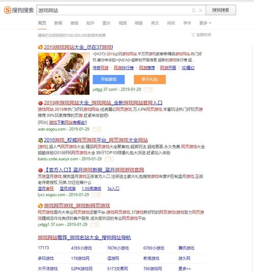  搜索引擎的推广和竞价