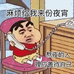  表情包我太难了