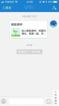  ios版支付宝如何添加图片表情