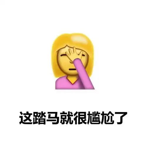 在嘛出来玩表情包捂脸