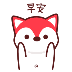  早安图片动态早安动态表情搜狐娱乐搜狐网