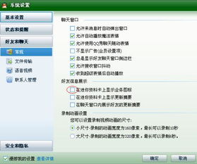  怎么我的qq没有空间的那1排