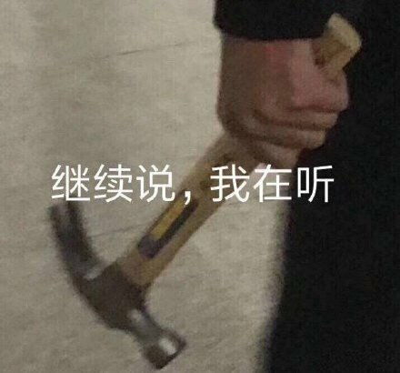  收下我吧我想跟你学开车你学收下开车表情