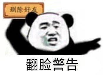 尴尬的表情包不好意思杨