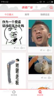  app1.面馆表情