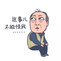 破防表情包苏明玉