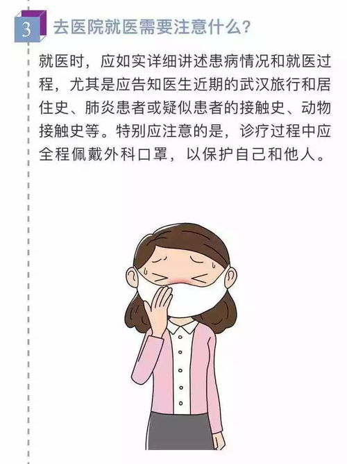  正确洗手戴口罩,关于新型冠状病毒你需要知道这些