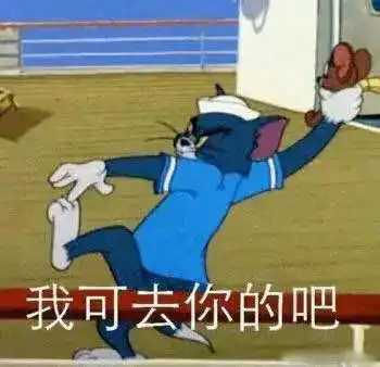  生活不易,别逼自己,搞笑文案奉上,假装很开心