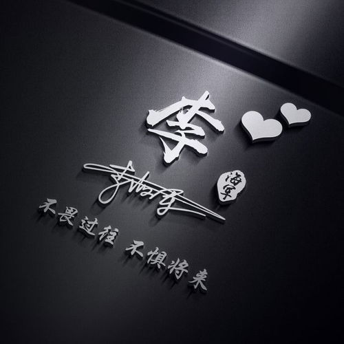  用你的名字做微信头像,3d高端精致连笔签名头像,不要错过了