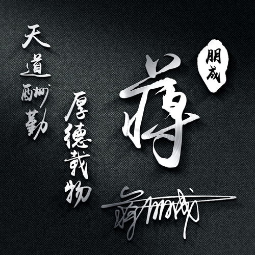  旧的微信头像赶快换掉吧,一大波炫酷姓氏签名头像来了,快来看