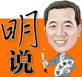  明说信用赤字难道可以通过无偿献血抹平吗