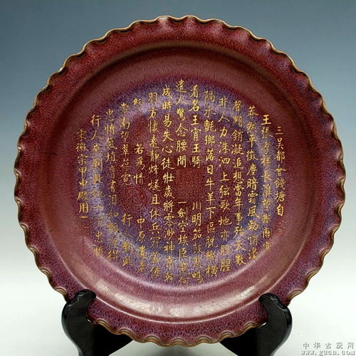  钧窑刻字纹花口洗