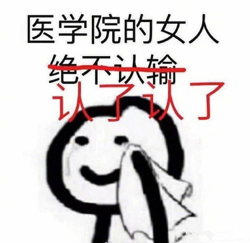  考试季又到了全国网友组团慰问医学生的时刻