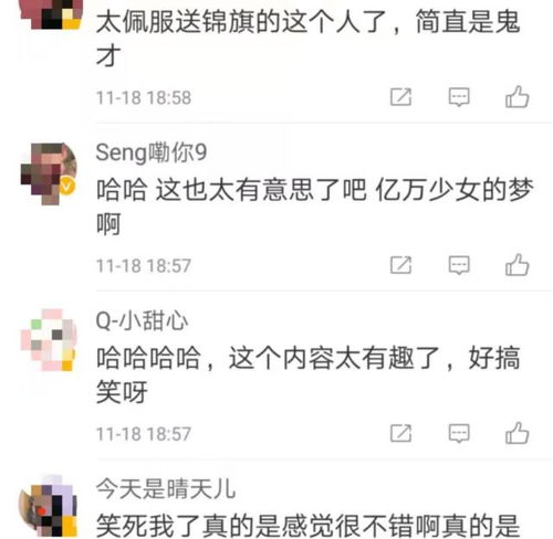  粉丝给林更新送千字锦旗,看到锦旗上的字,林更新笑傻了