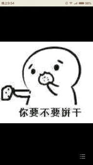  求小饼干一系列表情包