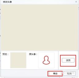  第一企信怎么更改头像pc端