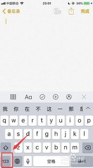  iphone怎么查找颜文字表情