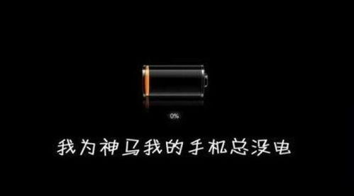  手机老没电,这几点你肯定做错了