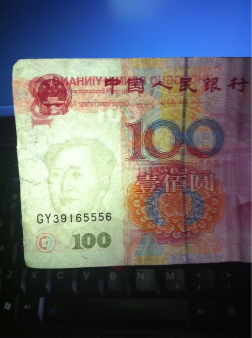  1990年的100元人民币头像水印向下移位,银行鉴定是真钱