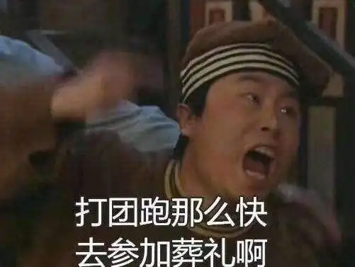 表情包散兵骂人
