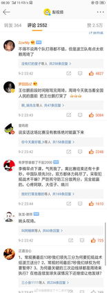  确实有点不争气姚明都哭了网友diss周琦李楠合集