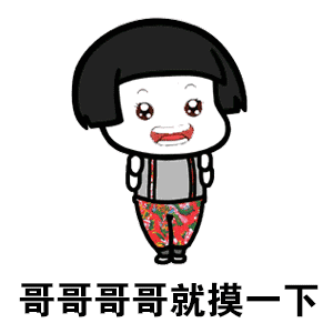 款款表情包哥哥