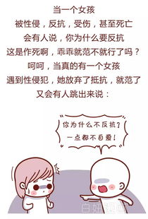  如果女朋友碰到了性侵犯怎么办男生是这样说的