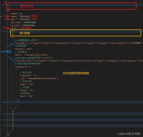  一键将yapi生成的api.json文件转为需要的dartmodel类的脚本