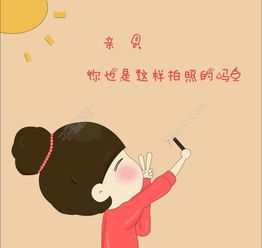 拍照小希图片矢量图免费下载cdr格式编号13192888千图网