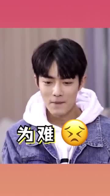  肖战在线做表情包敲可爱那个不是黑脸表情包吗窃喜