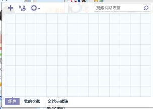  把qq经典表情弄不见了怎么弄回来