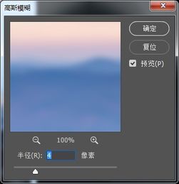  日落场景合成教程以及调整图层技法的运用