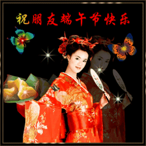  刚出的中国风端午节祝福群聊表情包,总有一个您喜欢的,打开看看
