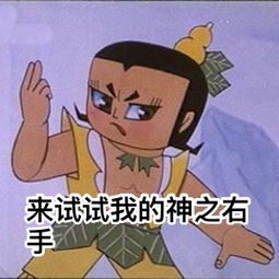  新版葫芦娃表情包来了