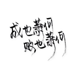 带有字的微信头像微信
