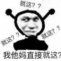  你太胖了图片壁纸我他妈直接就这表情包下载乐游网游戏下载