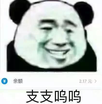 亲死你表情包去世