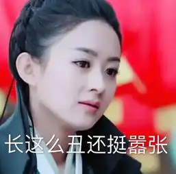  如颖随形︱张芜芊碧瑶表情包,你行你上呗百田赵丽颖圈