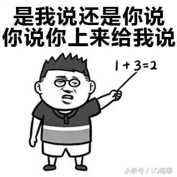 又说那话了表情包高考