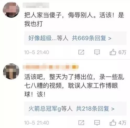  网传小情侣为拍抖音,用3张麻将牌八万买车被殴警方回应了