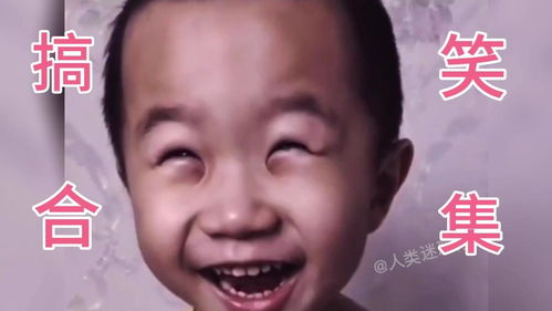  搞笑这孩子这个笑像谁呢,这个笑是不是就是天然的表情包