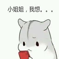  小姐姐恋爱吗表情包微信头像图片大全