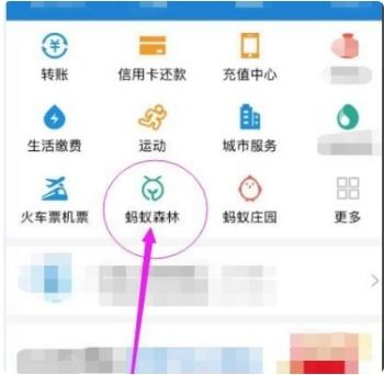  如何收取好友绿色能量