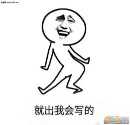  中考雨露均沾表情图片自打入考场以来雨露均沾表情包下载乐游网游戏下载