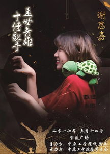  盖世音雄丨他们将以青春的名义,动情高歌