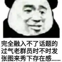  让我们换个话题表情包微信头像图片大全