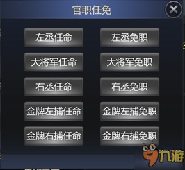  成吉思汗手机版五大pvp玩法之国家pk
