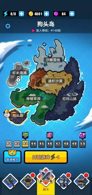  表情包战争破解版无限兵力版
