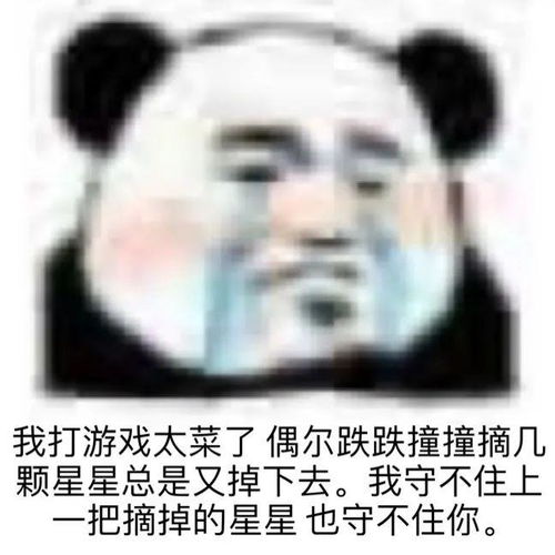  疯球的表情包,有被好笑到哈哈哈哈